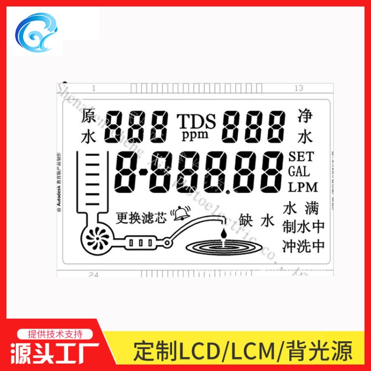 厂家供应 水机LCD液晶屏 电解水机LCD液晶屏 定制段码显示屏