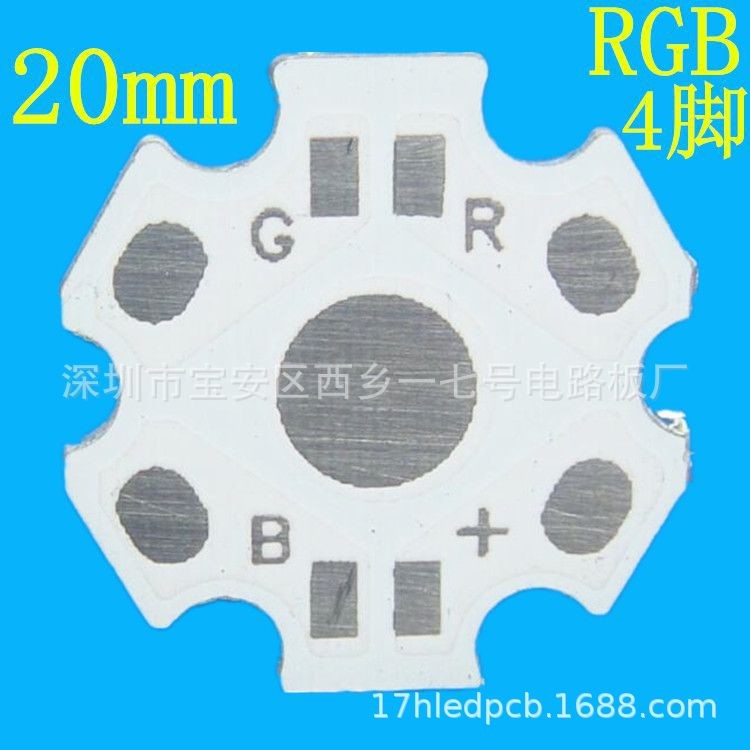 Star PCB 4脚线路板 全彩RGB铝基板20mm 六角铝基板50拼 1W梅花板