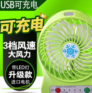 usb风扇 迷你风扇 充电风扇 usb迷你风扇塑料配件 迷你双叶风扇