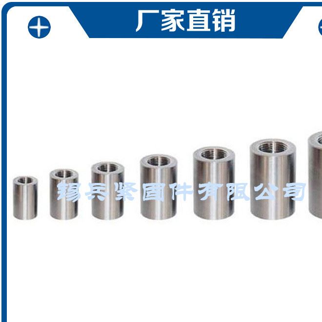 M25正丝  国标直螺纹套筒 现货供应  钢筋接驳器