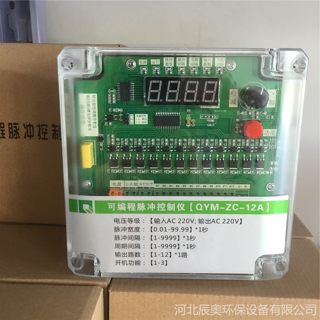 QYM-ZC-12A可编程脉冲控制仪 型号 大量现货 辰奥