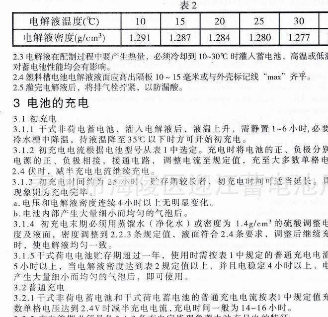 风帆蓄电池6-CQ-19  12V风帆船用电瓶 船用蓄电池 游船用电瓶