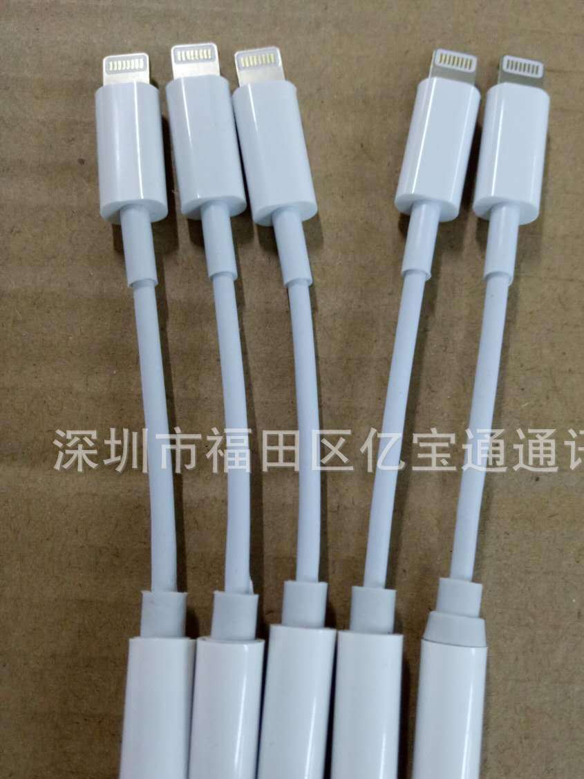 批发iPhone7耳机转接线Lighting转接头耳机转3.5mm音频苹果耳机线