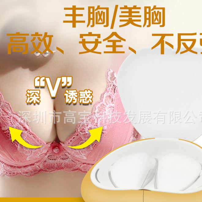 电动乳房保健无线遥控 胸部按摩器 美胸丰乳 乳房护理 仪