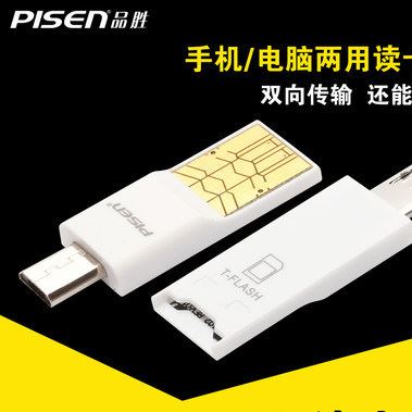 品胜OTG读卡器 TF卡 MicroSD安卓智能手机otg读卡器插卡式U盘