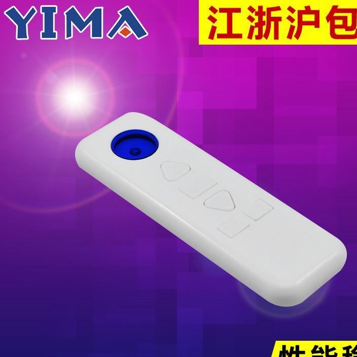 厂家直销 YM-8多通道遥控 智能管状电机遥控 12v直流管状电机遥控