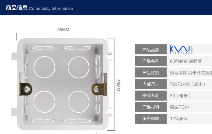 创想开关插座接线盒开关盒底盒pvc86型通用加强阻燃暗盒厂家