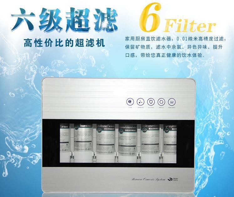 净水器价格 广州净水器批发 净水器排名 超滤净水器