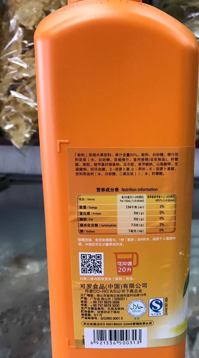 新的浓缩果汁原料2.5l原浆冲饮十倍饮料速溶芒果柠檬汁橙汁