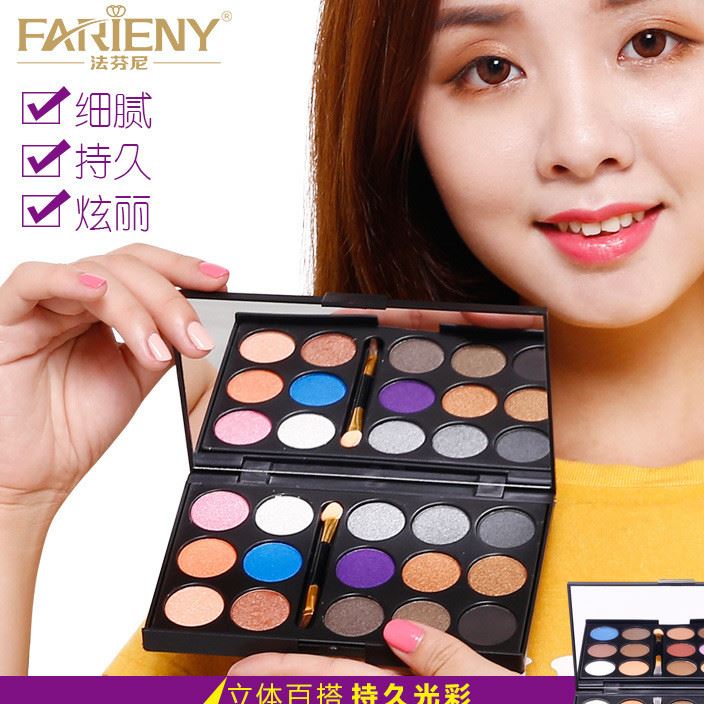 FARIENY/法芬尼 眼影 15色珠光 哑光大地色烟熏彩妆盘批发