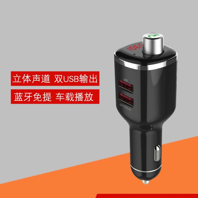 新款蓝牙MP3 BC23车载MP3播放器 FM车载蓝牙发射器 汽车U盘播放器