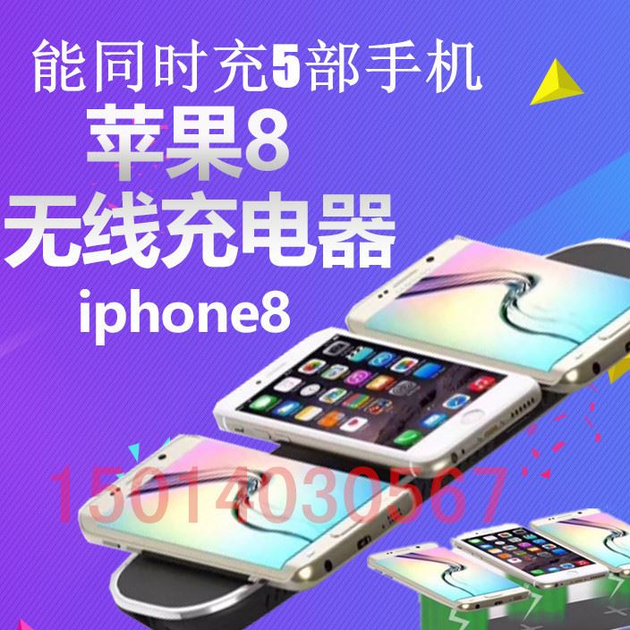 iphone8 plus X无线充电底座7代三星note8 s7 三合一无线充电线器