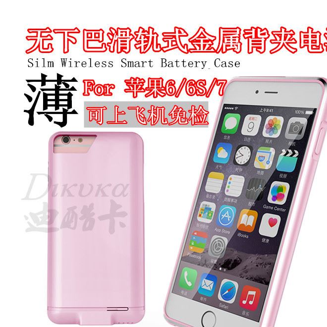 iphone7无下巴背夹电池 苹果7/6/6S背夹电池 i7 plus苹果背夹电池