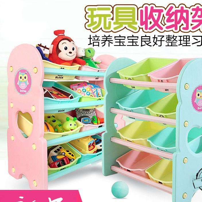 幼儿玩具架塑料收拾架幼儿园收纳柜 儿童玩具储物架 好孩子玩具柜