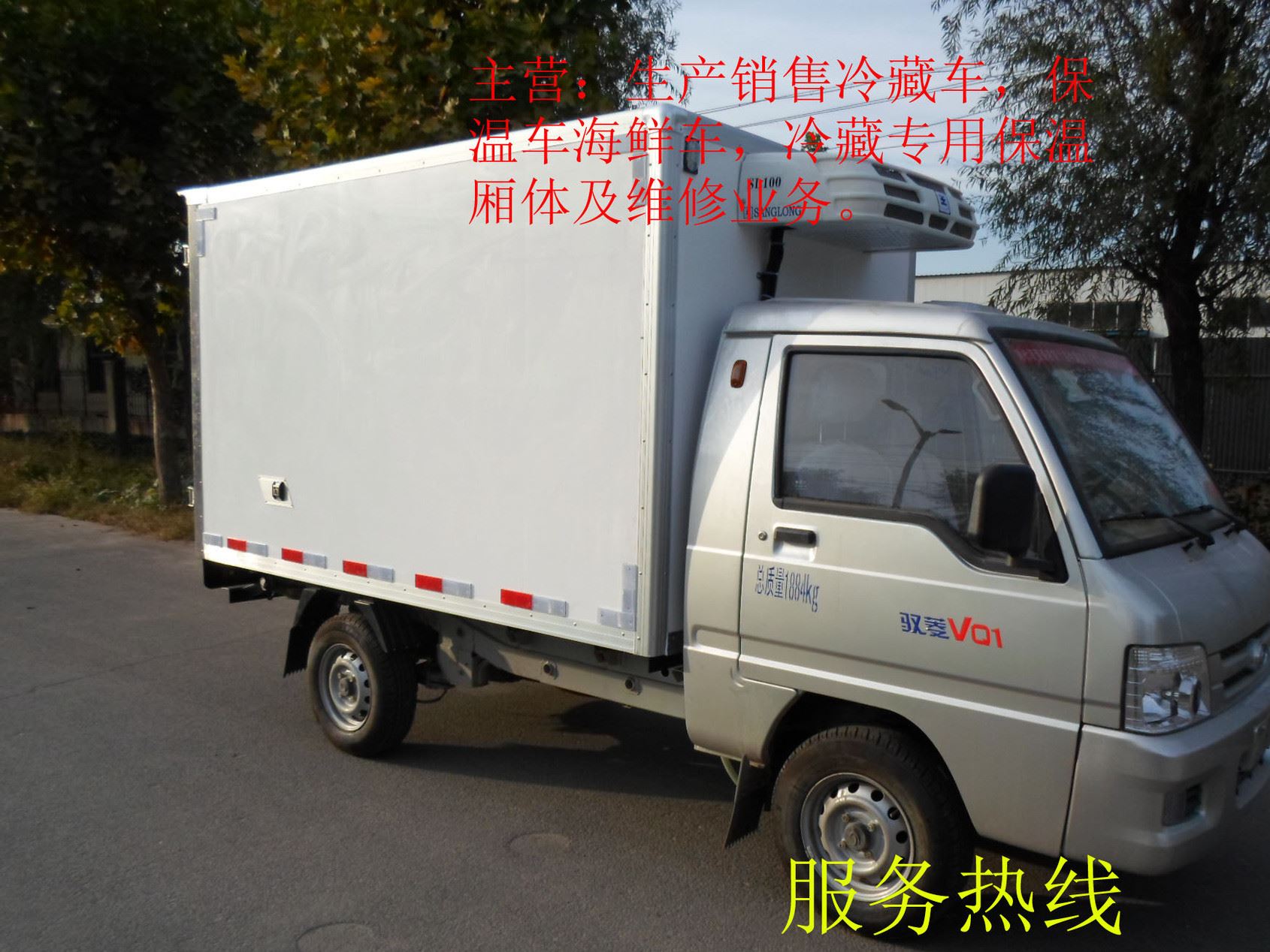 济南冷藏车|小型冷藏车|冷藏车价格|冷藏车厂家|金圣保温车