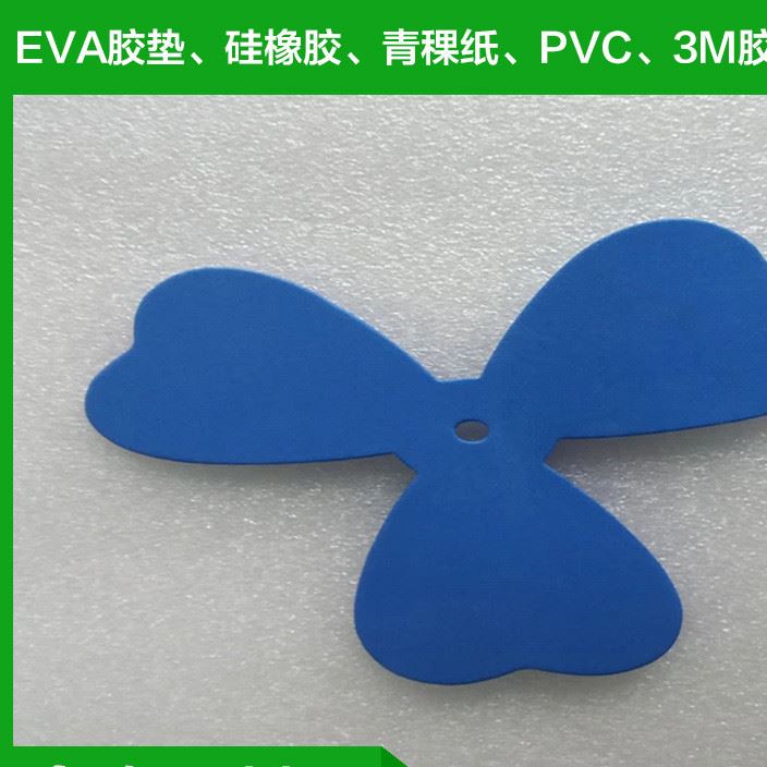 彩色异形eva防滑垫片 玩具风扇叶便携式pvc风扇叶迷你电动风扇叶