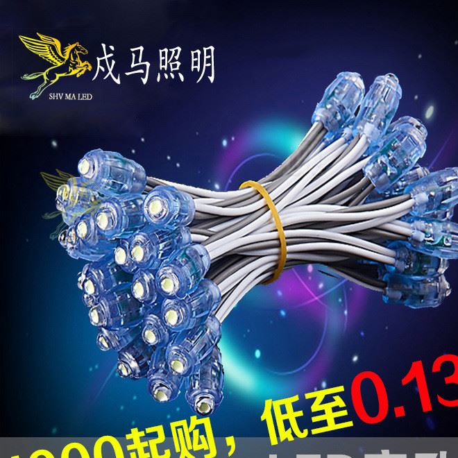 LED外露灯9mm/12mm穿孔灯发光字灯串防水广告招牌led模组灯