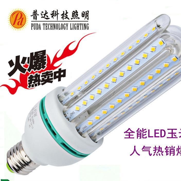 厂家直销led玉米灯 U型led节能灯  U型led灯 led灯泡 节能