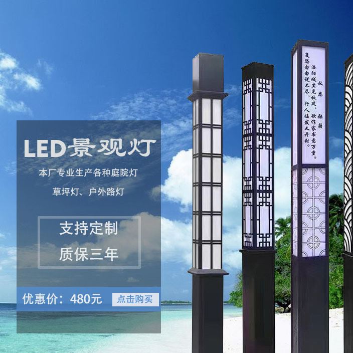 LED景观灯 户外园林欧式LED景观灯 庭院复古LED景观灯具