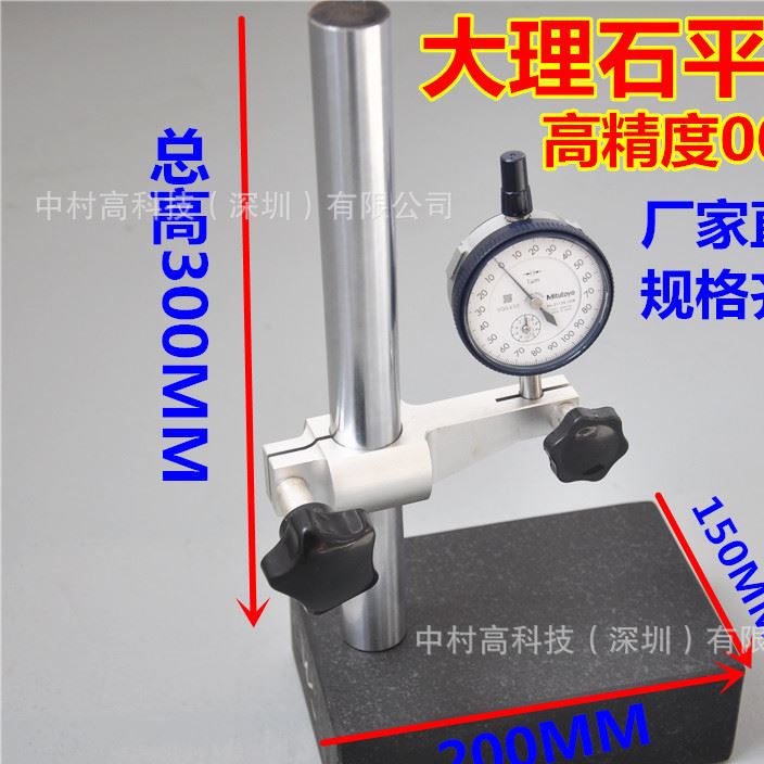 高精度00级大理石平台比测量平台大理石高度规百分表支架百分表座