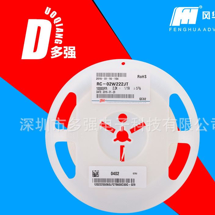 2016手机通讯模块基带处理器RC-02W153JT风华电阻0402 15K &plusmn;5%