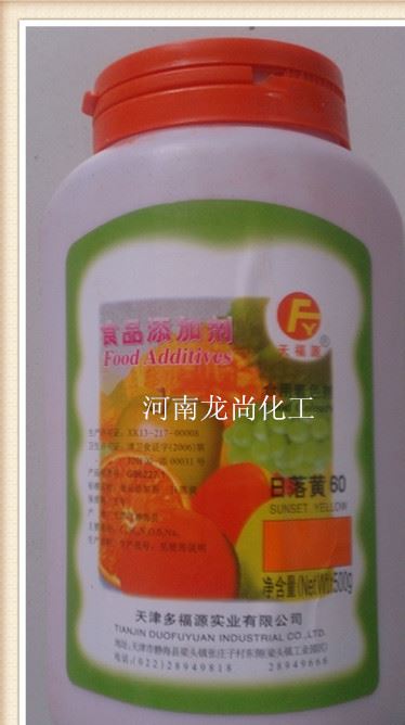 天津多福源亮蓝素 食用色素 着色剂 食品添加剂 颜料 400g