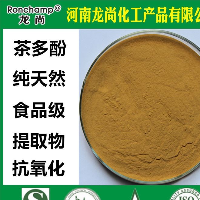 茶多酚河南龙尚