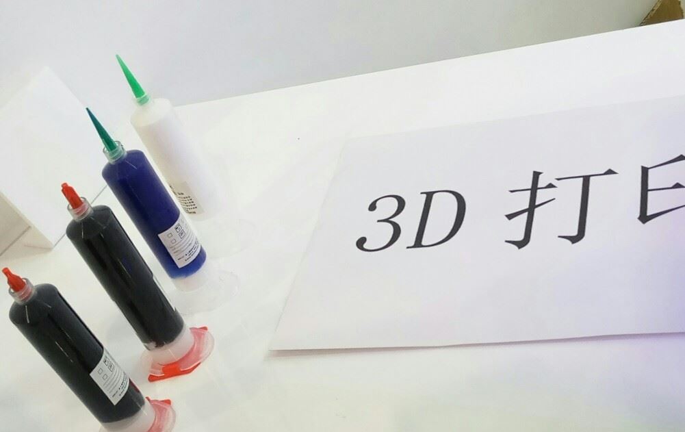 3D打印材料