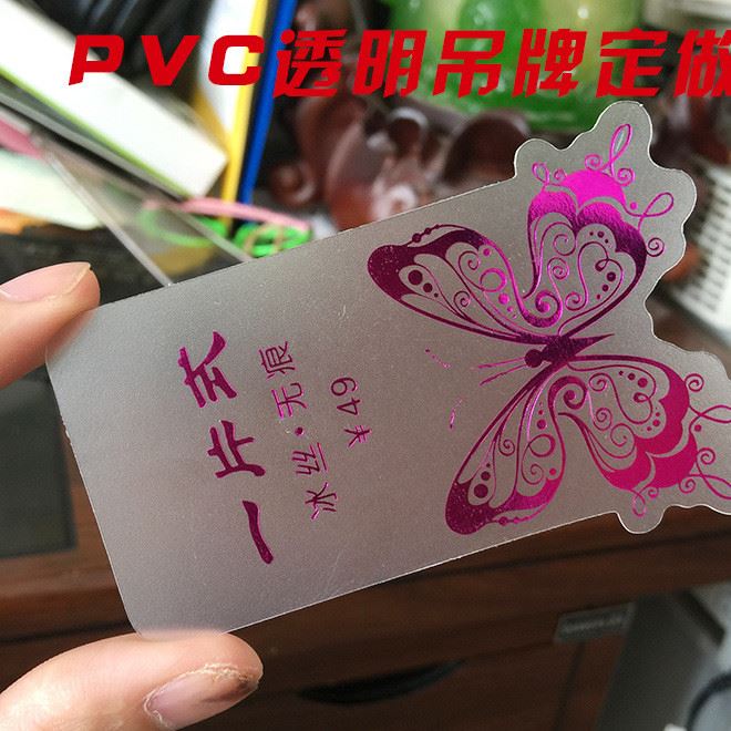 厂家定制PP吊卡 中高端服饰PVC透明吊牌定制 PVC防水吊牌挂卡定做