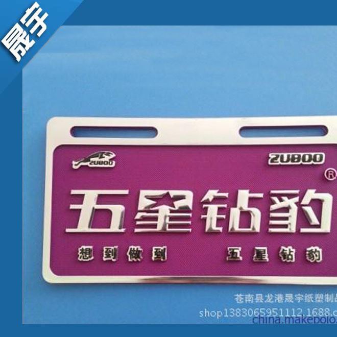 厂家直销磨光冲压金属标牌锌合金电动车标牌丝印腐蚀塑料金属铭牌