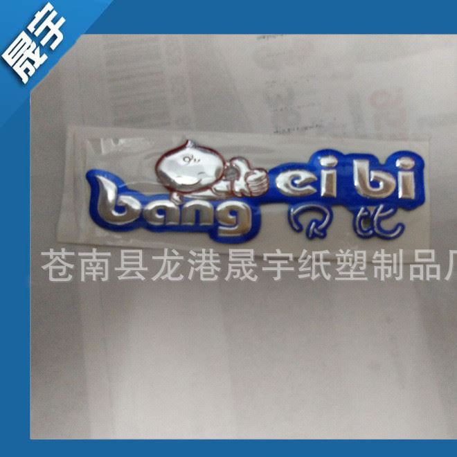 厂家供三维立体软标贴 三维软标牌三维标签 logo金属自粘  可定制