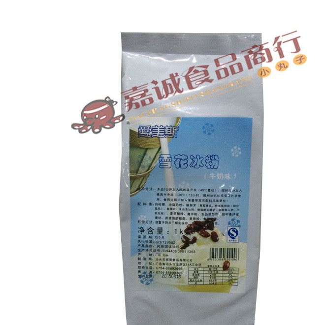 雪花绵绵饼冰粉 牛奶绵绵冰粉 奶茶店咖啡馆奶茶粉