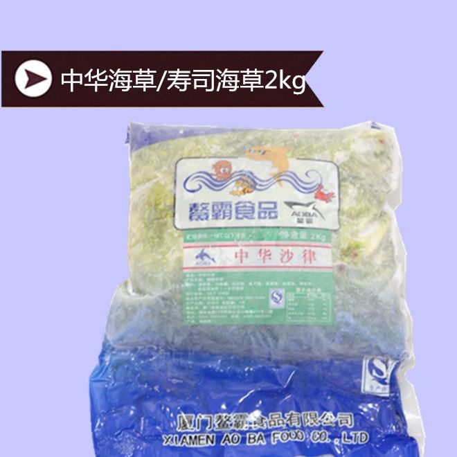 中华海草 裙带菜 2kg 凉拌海藻裙带菜 裙带菜