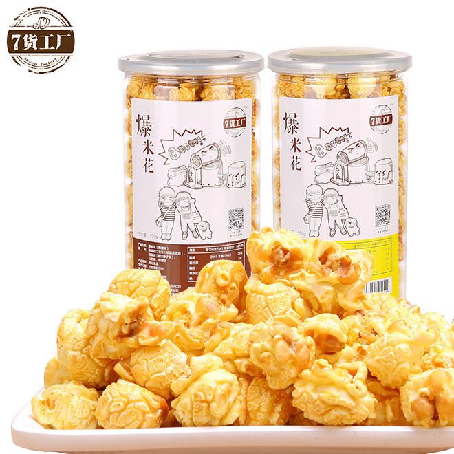 焦糖味/奶油味 爆米花罐装休闲零食膨化食品 办公室零食150g/罐