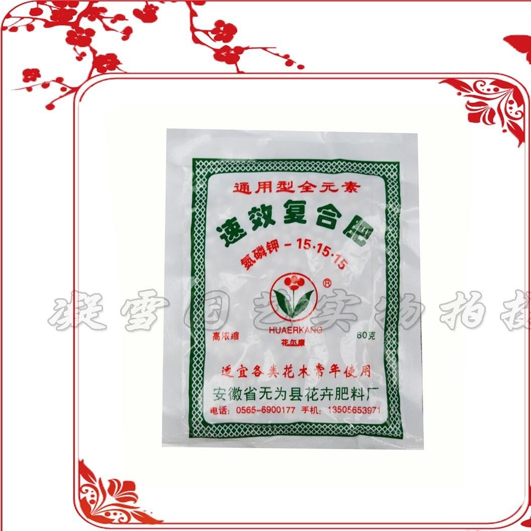 批发 花卉专用肥料 复合肥 适宜各种 果树蔬菜专用肥料