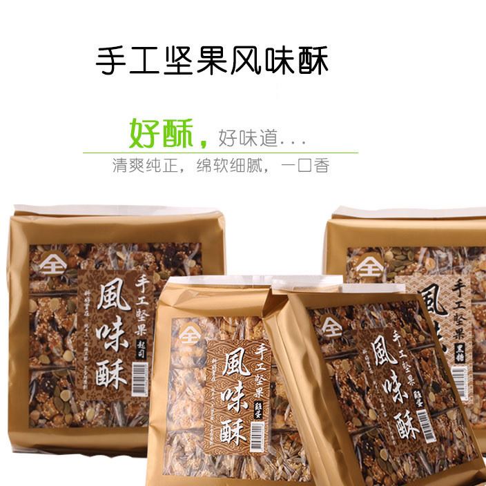 台湾全贺手工坚果风味酥黑糖味沙琪玛360g 果仁休闲食品零食