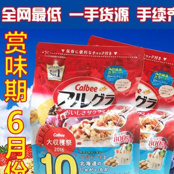 日本卡乐比燕麦片水果颗粒果仁谷物麦片800G6不包邮冲调饮品