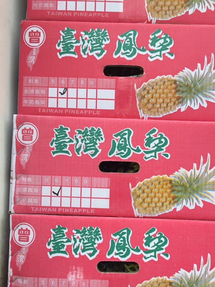 台湾凤梨菠萝。新鲜水果。大量团购