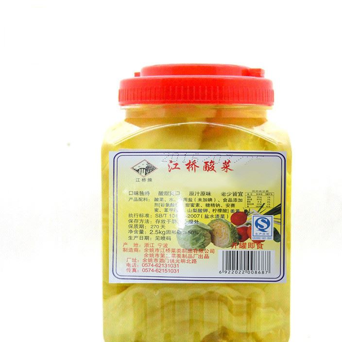 江桥牌酸菜 1.5kg 2.5kg酱腌菜榨菜脱水蔬菜下饭菜 餐饮配料批发