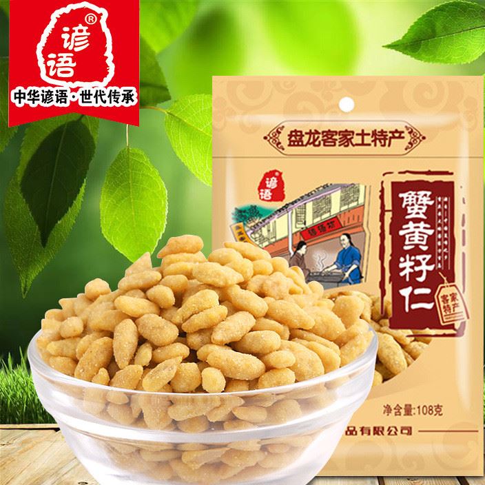 谚语蟹黄瓜子仁108g/袋葵花籽坚果炒货休闲办公室小包装零食批发