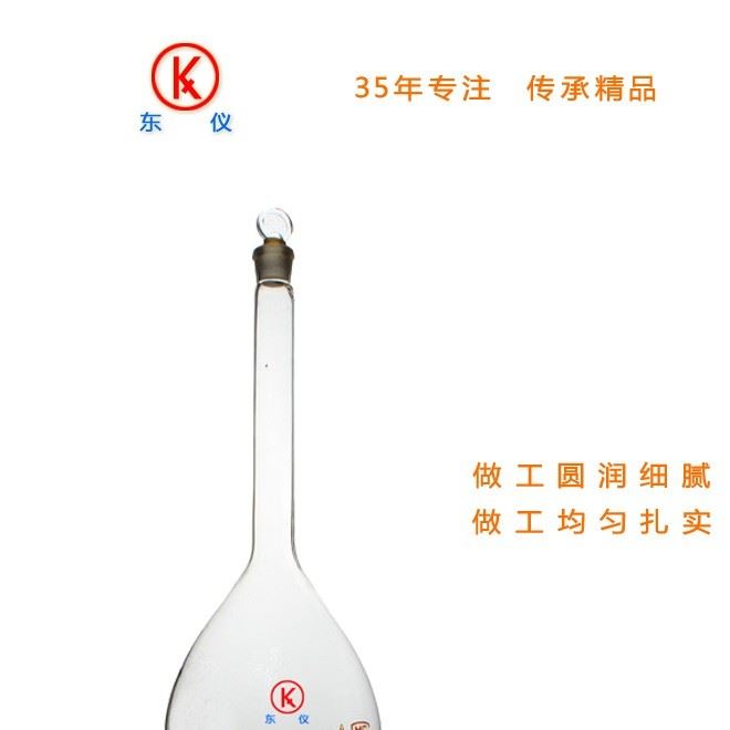 东仪  玻璃容量瓶100ml 标准A级磨口具塞白色可与移液管配合使用 玻璃仪器  实验器材