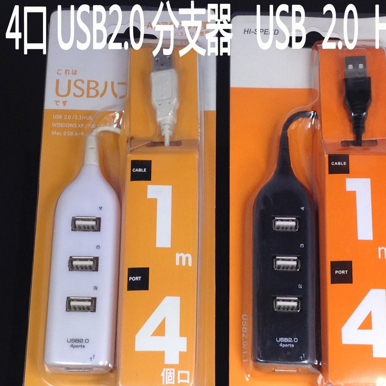 4口 USB2.0 HUB 高速USB HUB 厂家直销