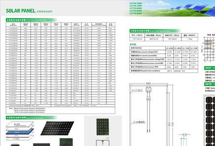 率光伏太阳能电源系统充电机浙江龙驰科技