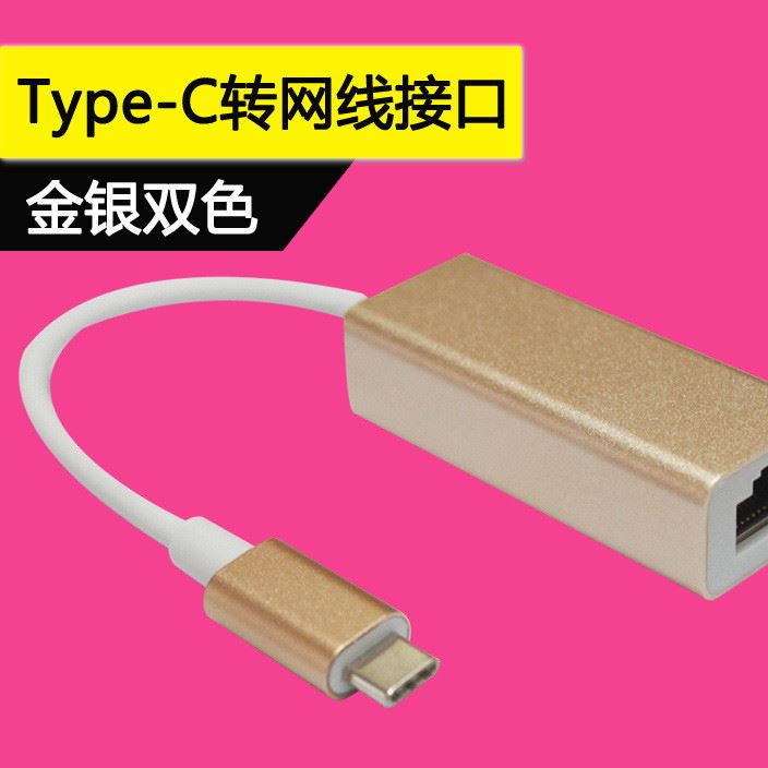 工厂批发TYPE-C转RJ45有线网卡百兆usb3.1 to rj45网线接口转换器