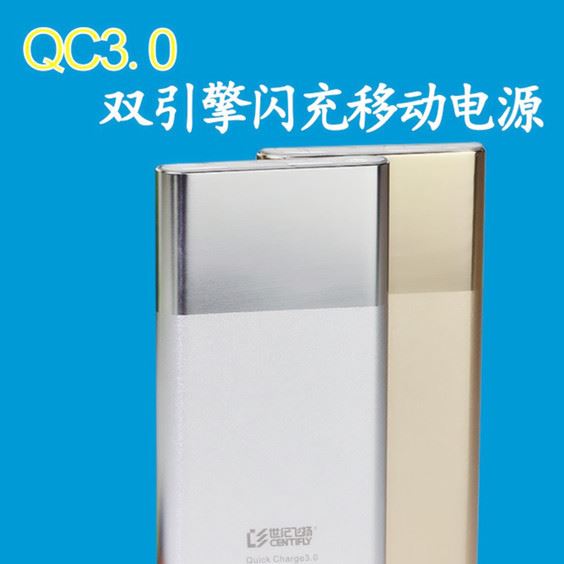 世纪飞扬双向闪充充电宝 QC3.0快速移动电源10400毫安闪充