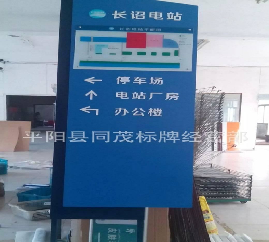 落地索引牌 大堂指示牌 烤漆牌 楼层索引牌 导视牌 指引牌