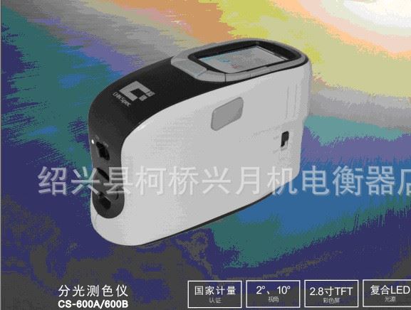 新款分光测色仪 CS-600 带检测报告、可选配色软件、镜头取景