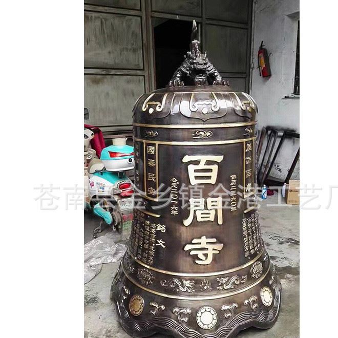 厂家直销法器寺庙 佛教用品批发 铜铁喇叭钟 批发