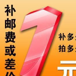 1元专用补拍链接 邮费差价 补差价专拍 补元 拍件