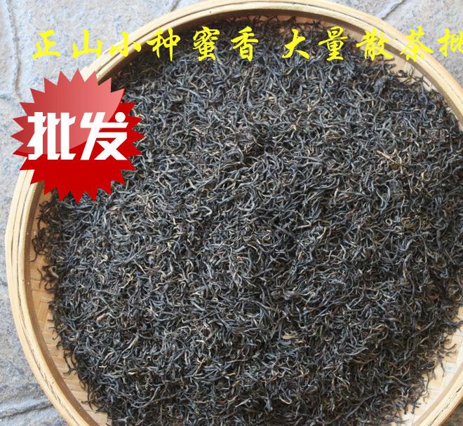 武夷山茶叶传统碳焙工艺 蜜香型正山小种500g散装 厂家直销批发